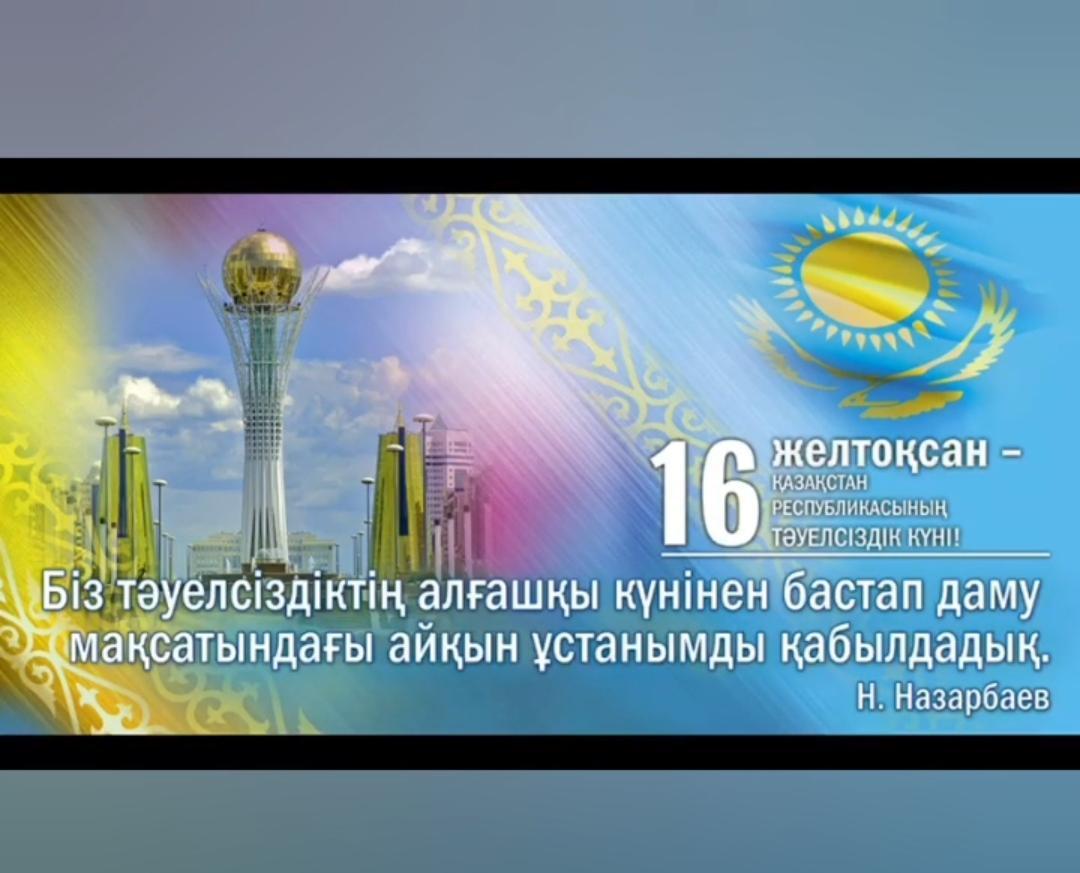 Алматы қаласы. Турксіб ауданы №162 мектеп-гимназияның 8"Ә" сынып оқушыларына "Тәуелсіздік-тәңірден келген тәтті сый"(сурет салу,бейнеролик,ән айту,өлең шығару,шығарма т.б)атты іс-шаралар өткізілді