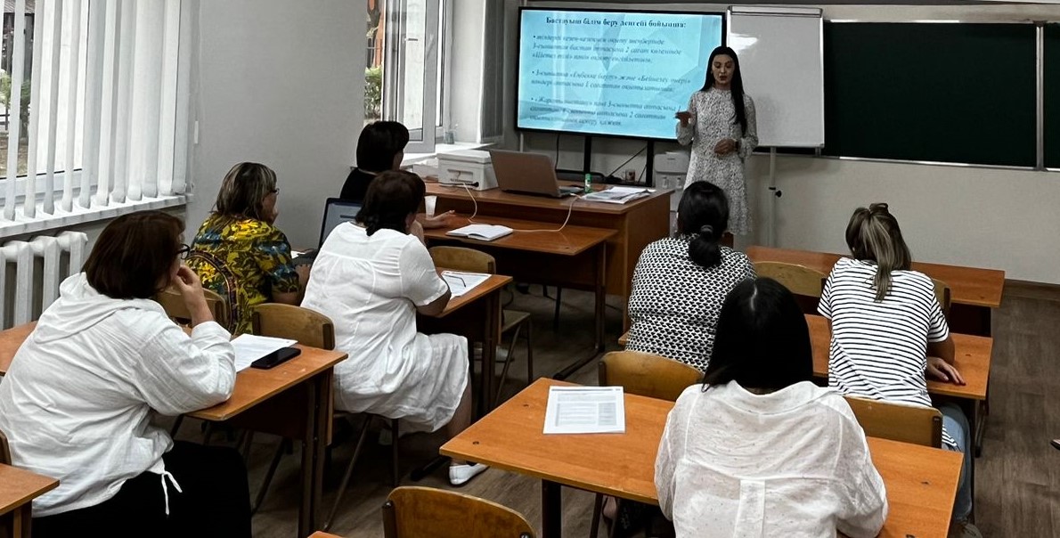 Бастауыш сынып мұғалімдерінің әдістемелік бірлестігінің отырысы