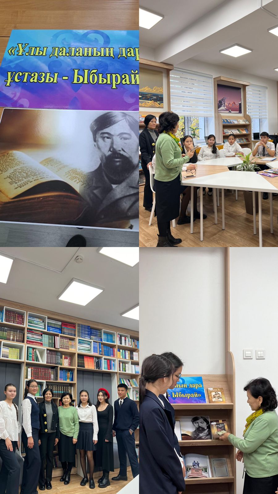 "Ұлы даланың дара ұстазы - Ыбырай" атты  әдеби портрет кеші