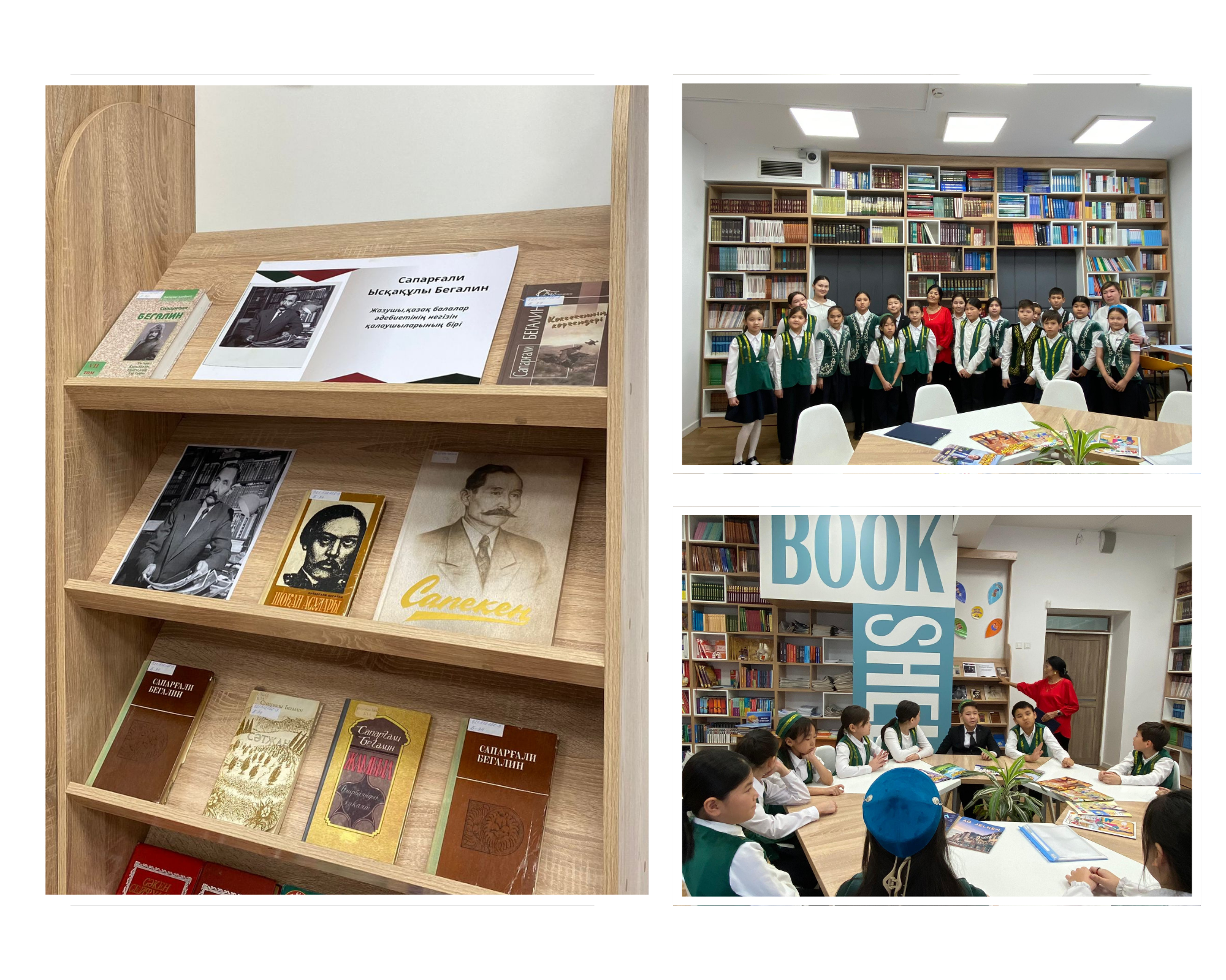 Сапарғали Бегалиннің өмірі мен шығармашылығы