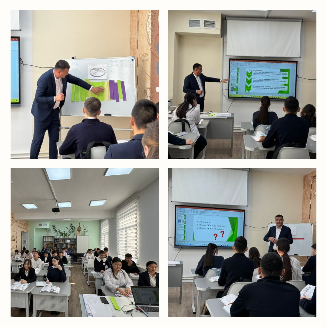 Құқық негіздері пәнінен ашық сабақ