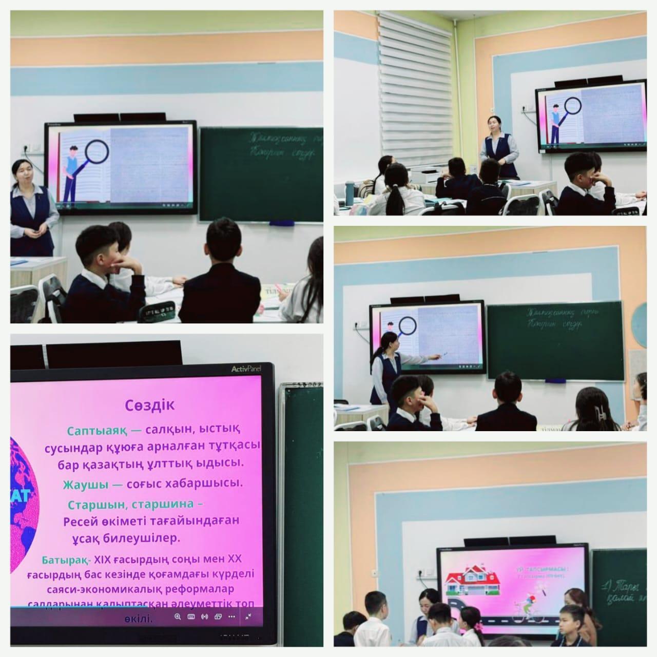 Қазақ тілі пәнінен ашық сабақ