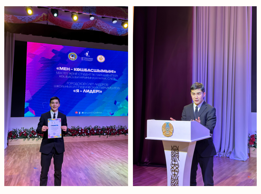 «МЕН КӨШБАСШЫМЫН» мектеп жене студенттік парламент көшбасшыларының қалалық слеті