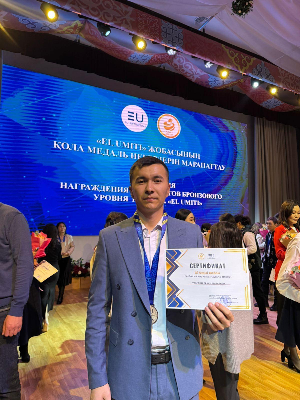 "EL UMITI MEDALI"  жобасының қола медаль иегері