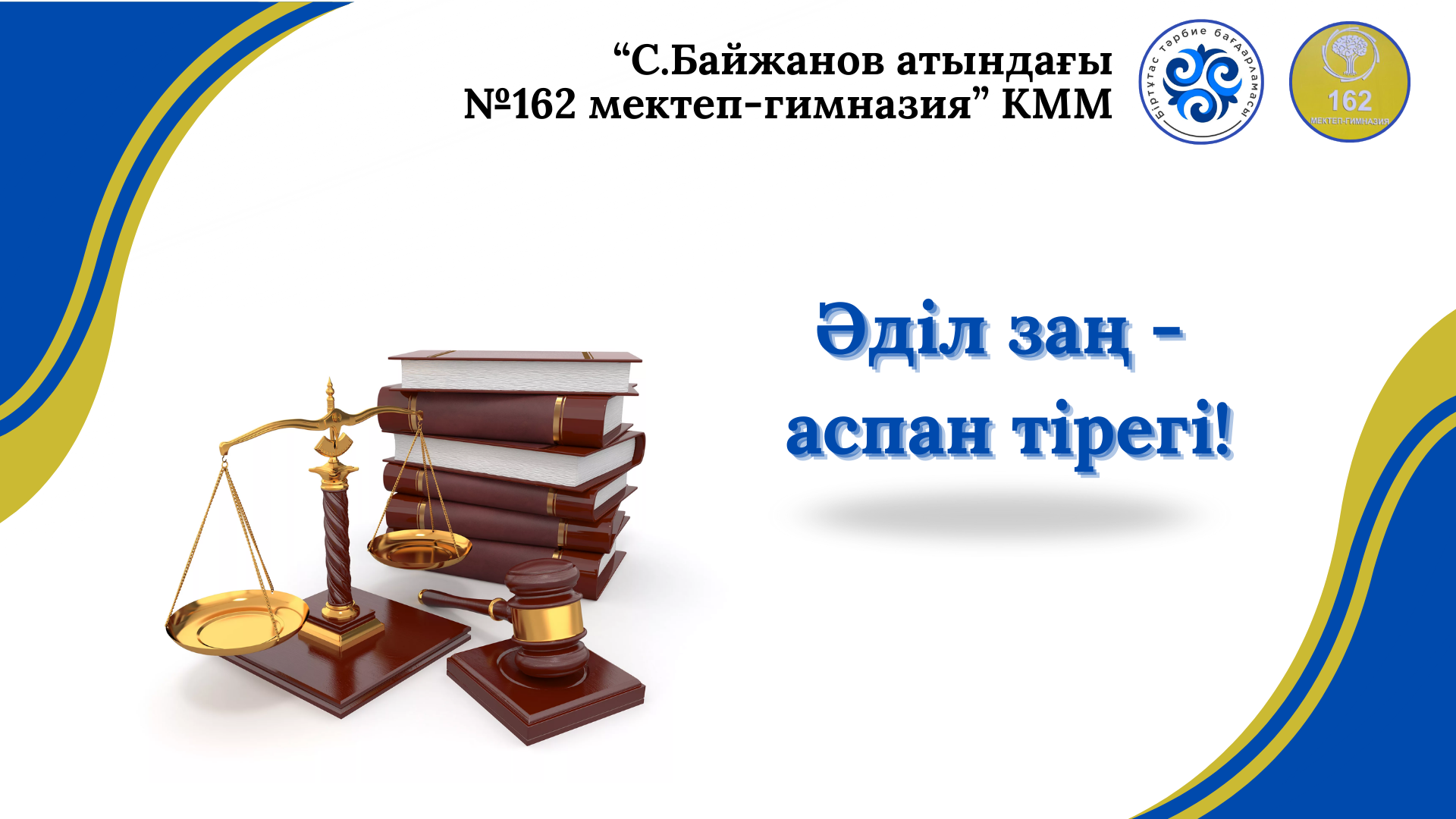 Апта дәйексөзі