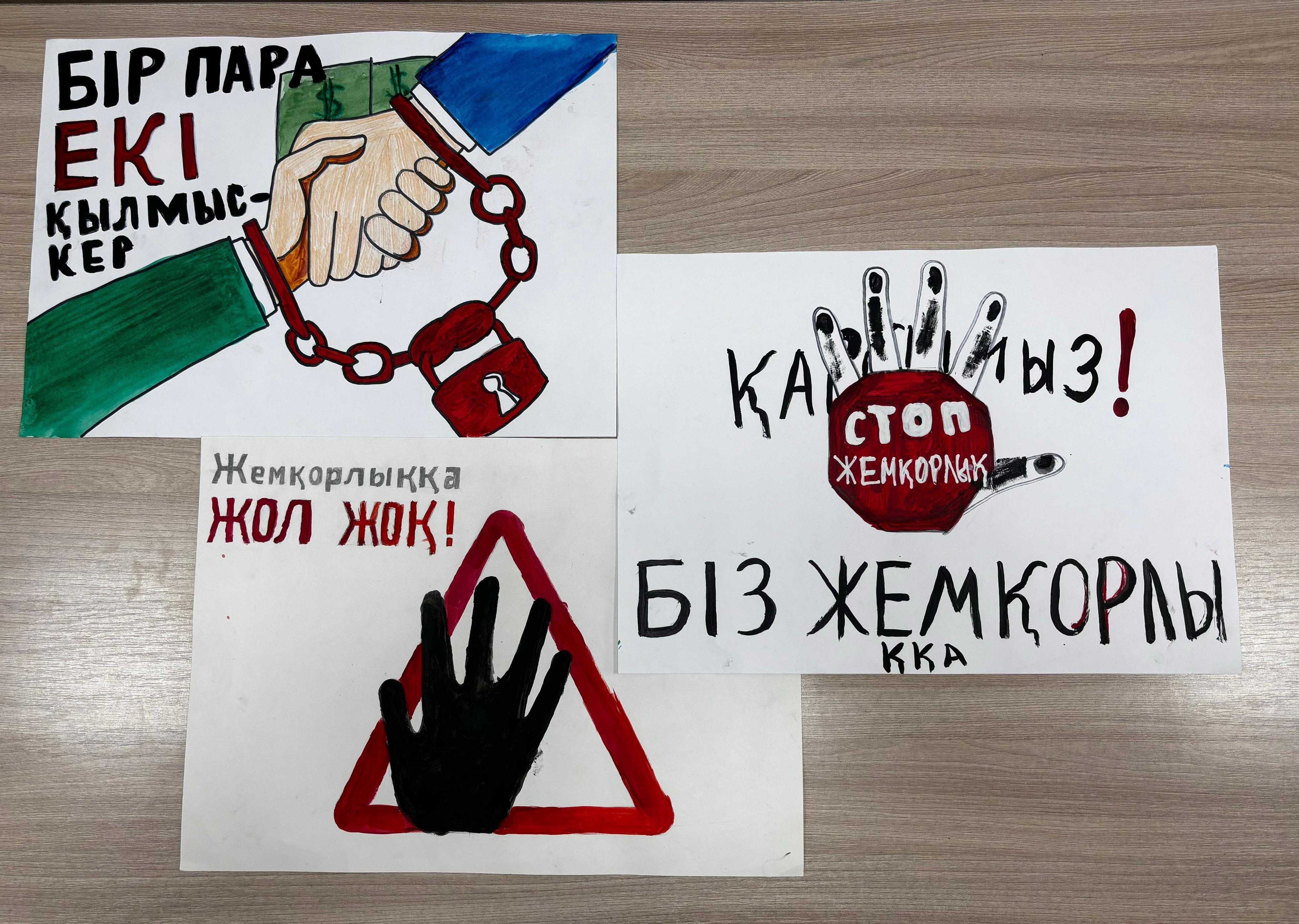 «Жемқорлыққа жол жоқ!»