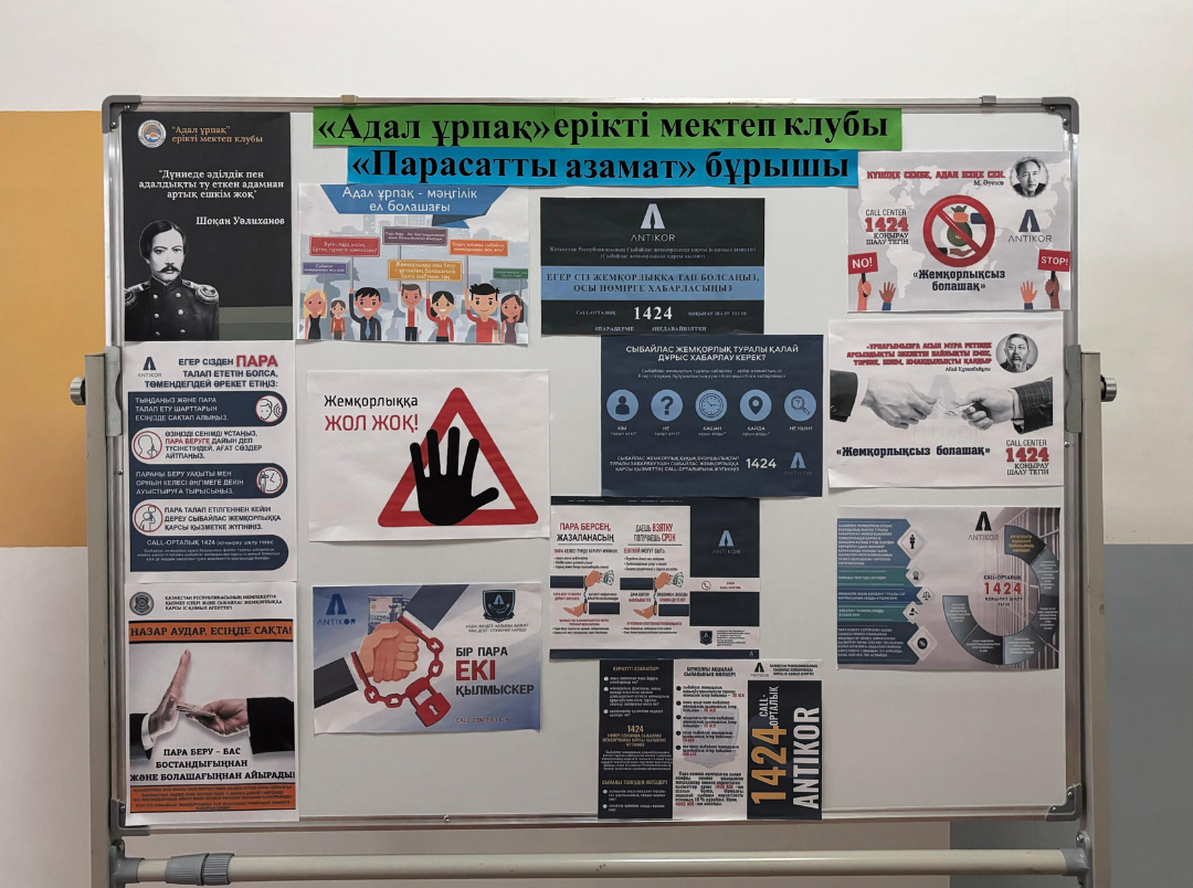 "Парасатты азамат" ақпараттық бұрышы