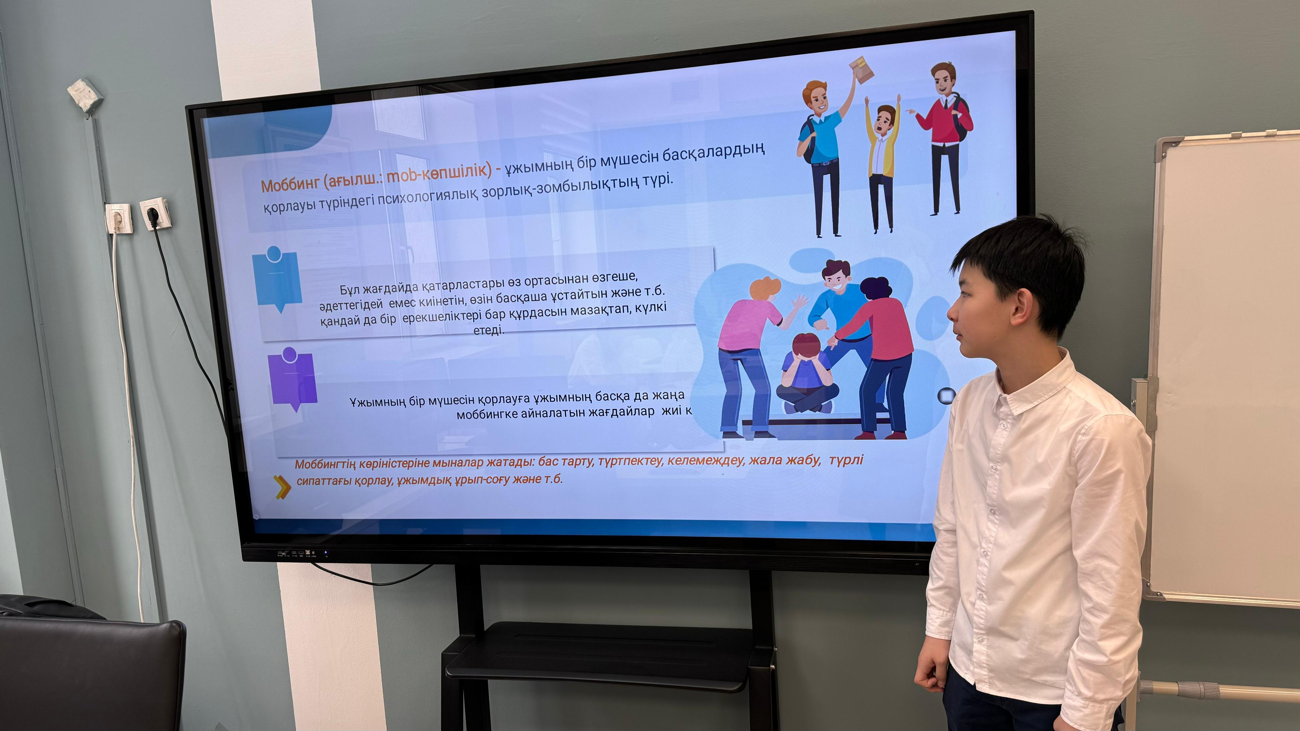 "Буллинг қорған" тақырыбында сынып сағат