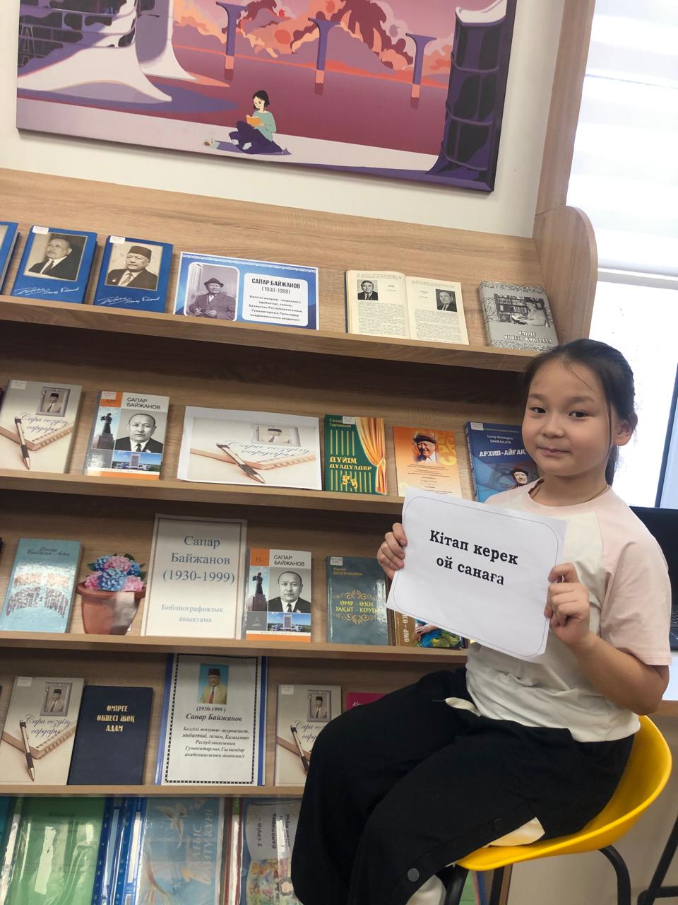 “Көркем әдебиетті бірге оқимыз” атты библиографиялық сабақ