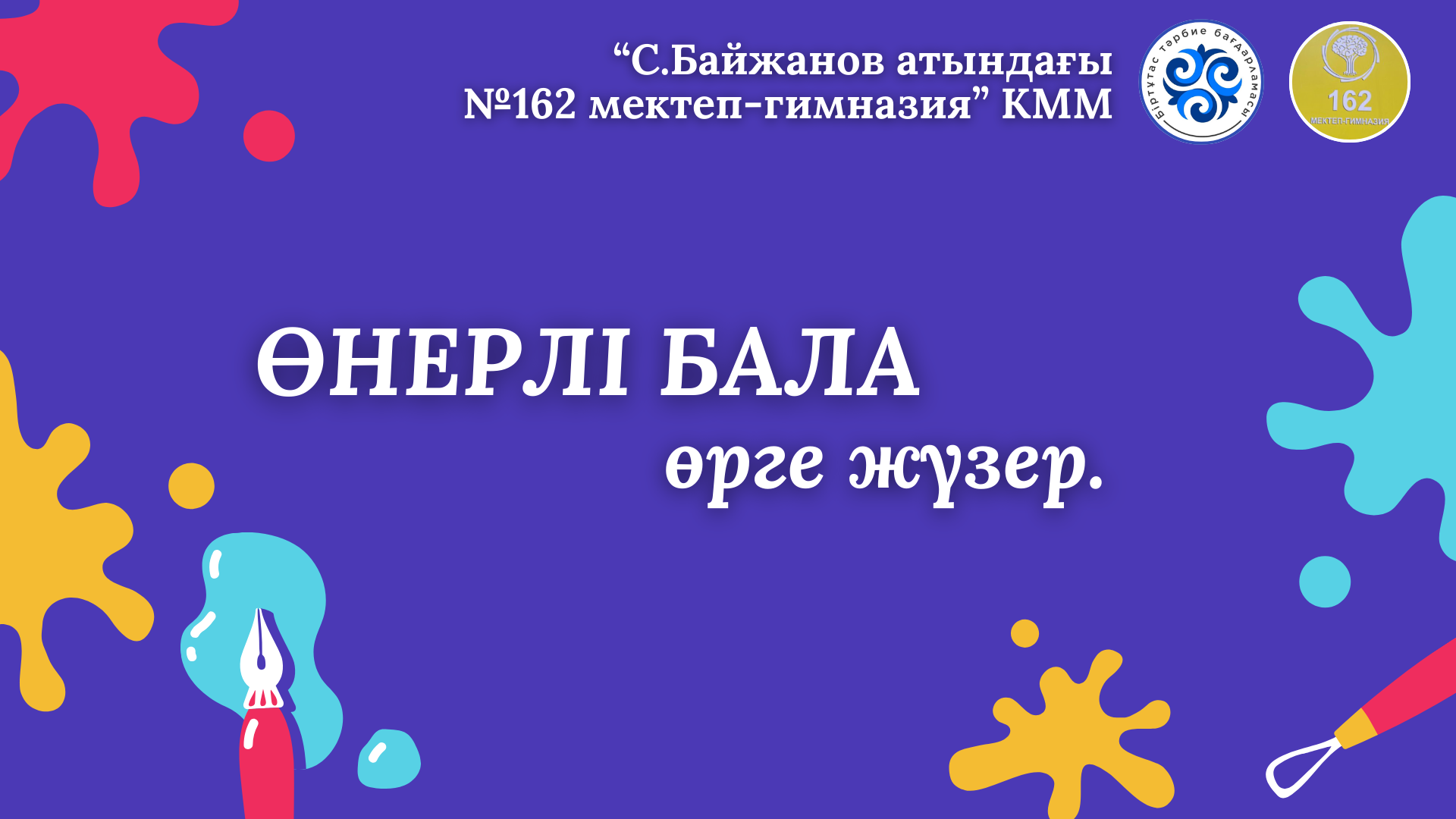 Апта дәйексөзі