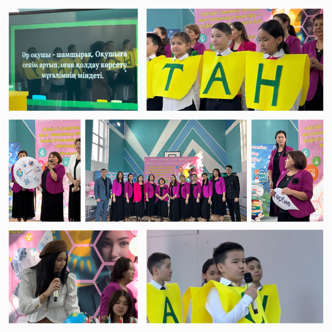 Жаратылыстану пәндері кафедрасы онкүндігінің ашылу салтанаты