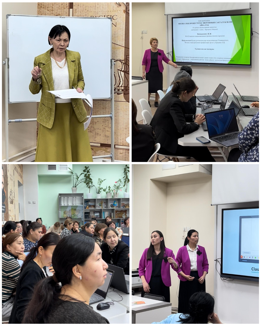 Мектепішілік тәжірбие алмасу семинары