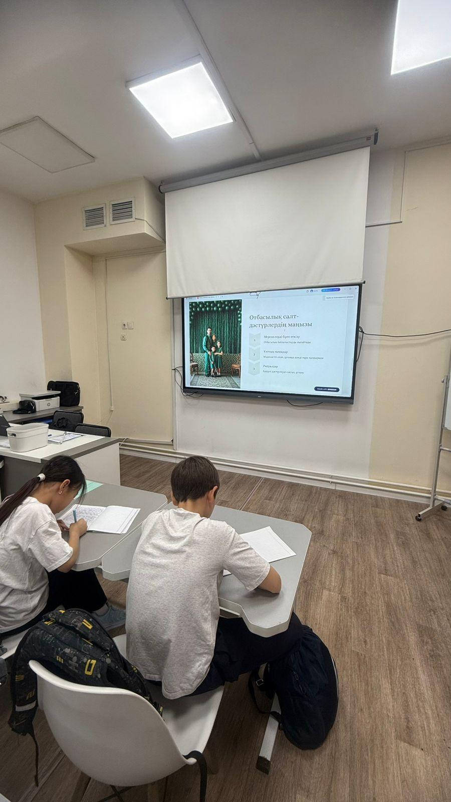 "Отбасы-тәрбие бастауы" сынып сағаты