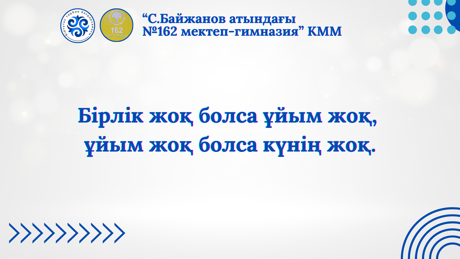 Апта дәйексөзі