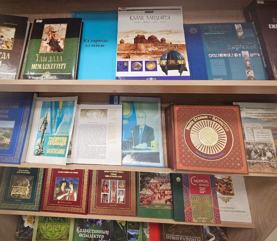 "Ата заң - ел тірегі" атты кітап көрмесі