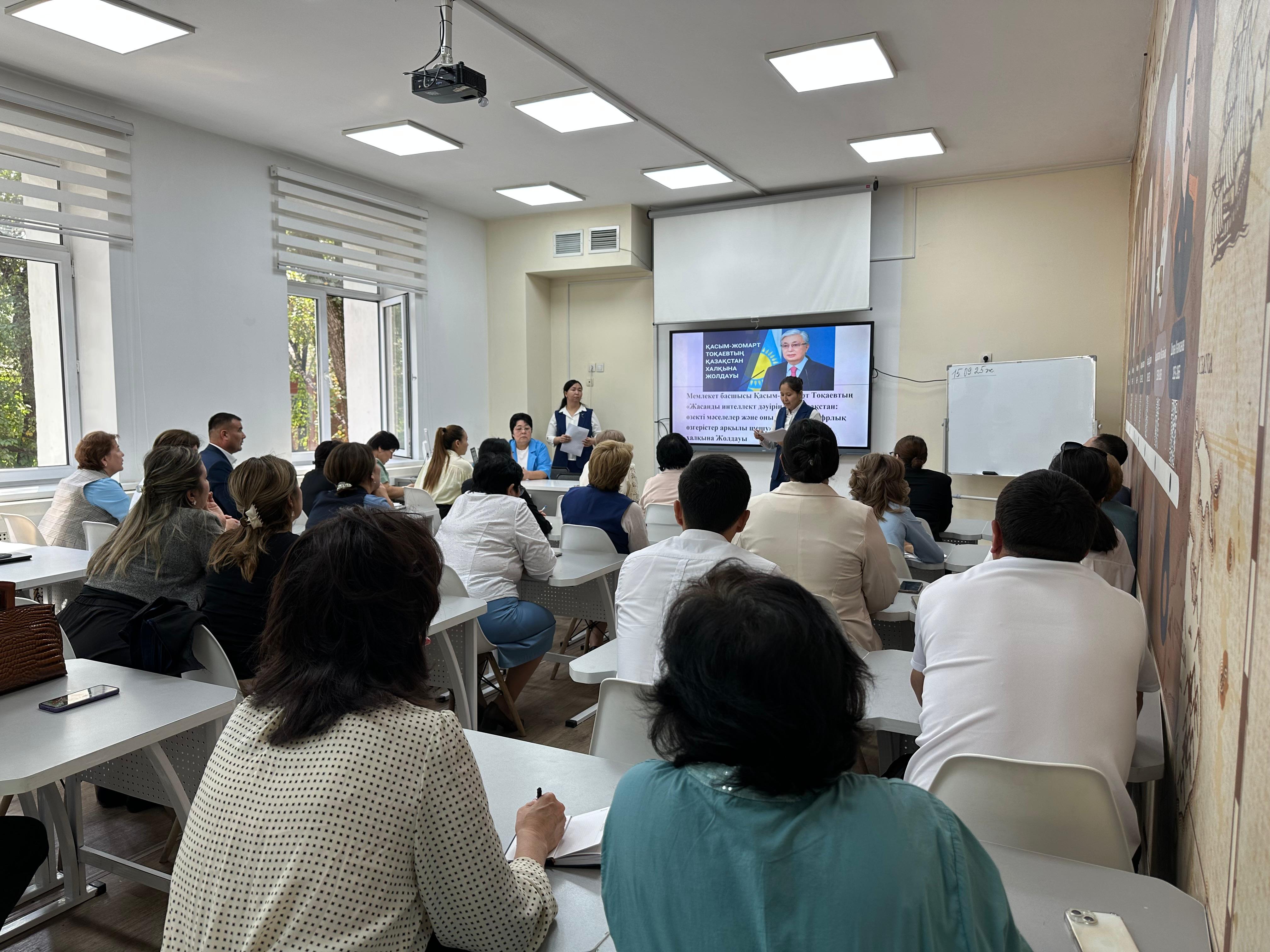 «Жасанды интеллект дәуіріндегі Қазақстан: өзекті мәселелер және оны түбегейлі цифрлық өзгерістер арқылы шешу» атты Қазақстан халқына Жолдауы