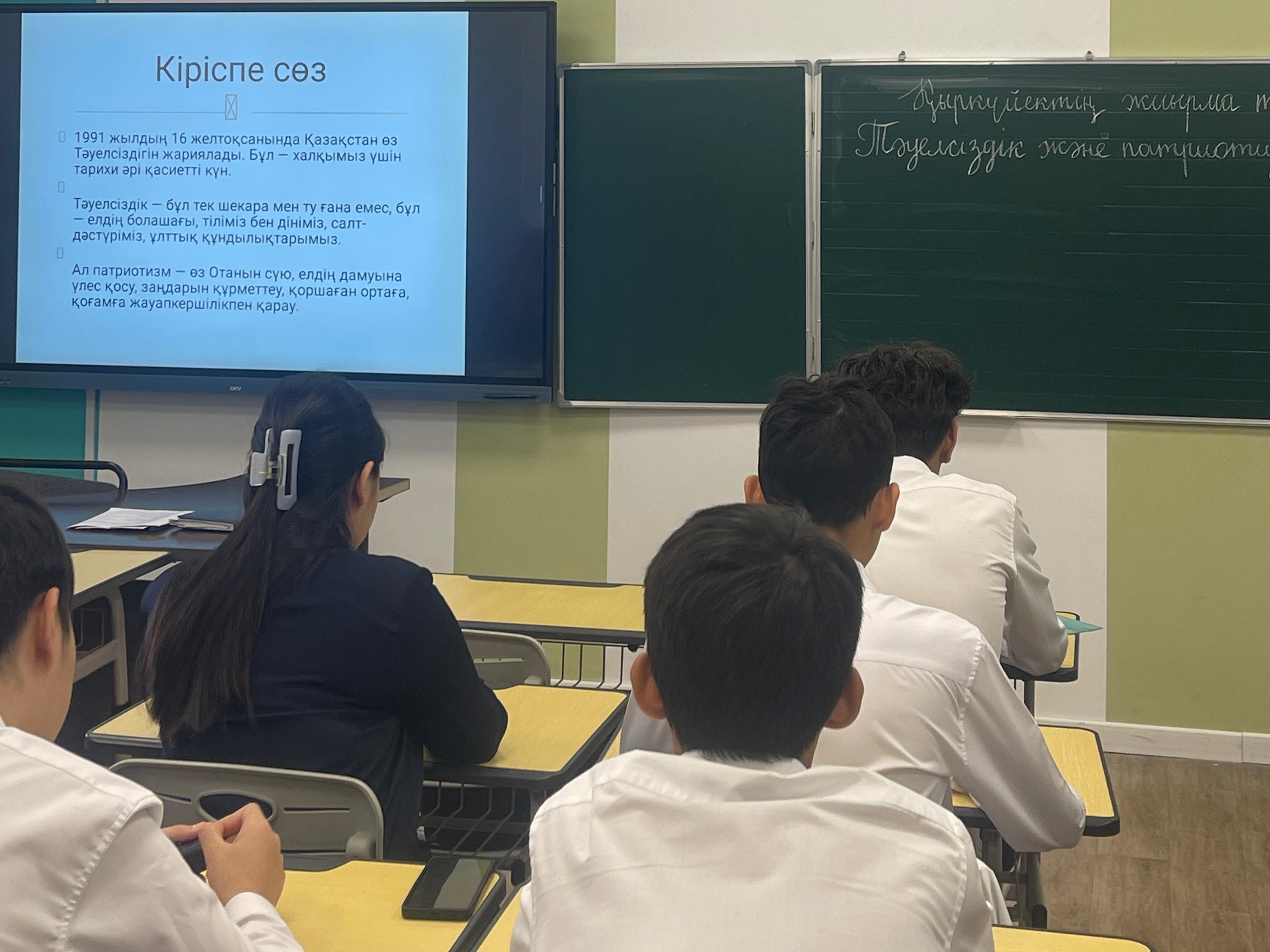 Адал азамат: Тәуелсіздік және патриотизм