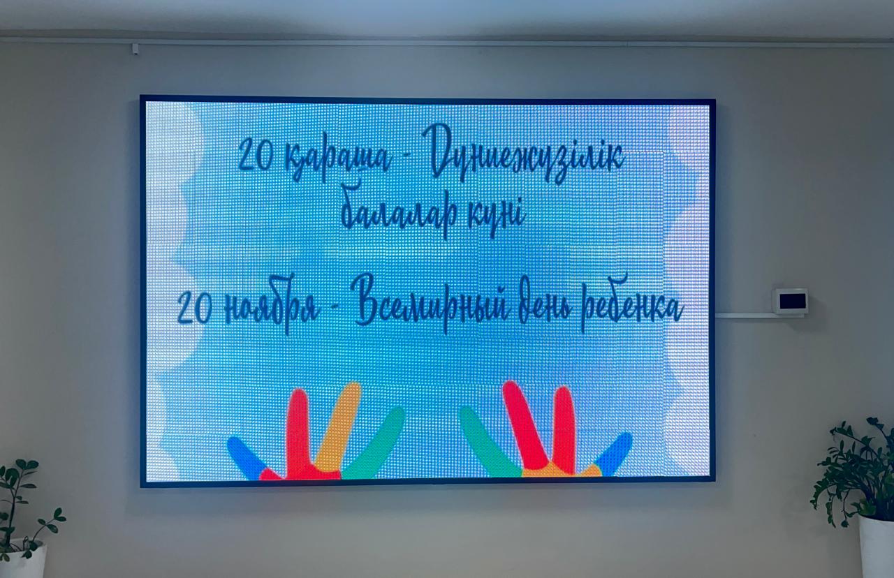 "Ақпараттық құттықтау" акциясы