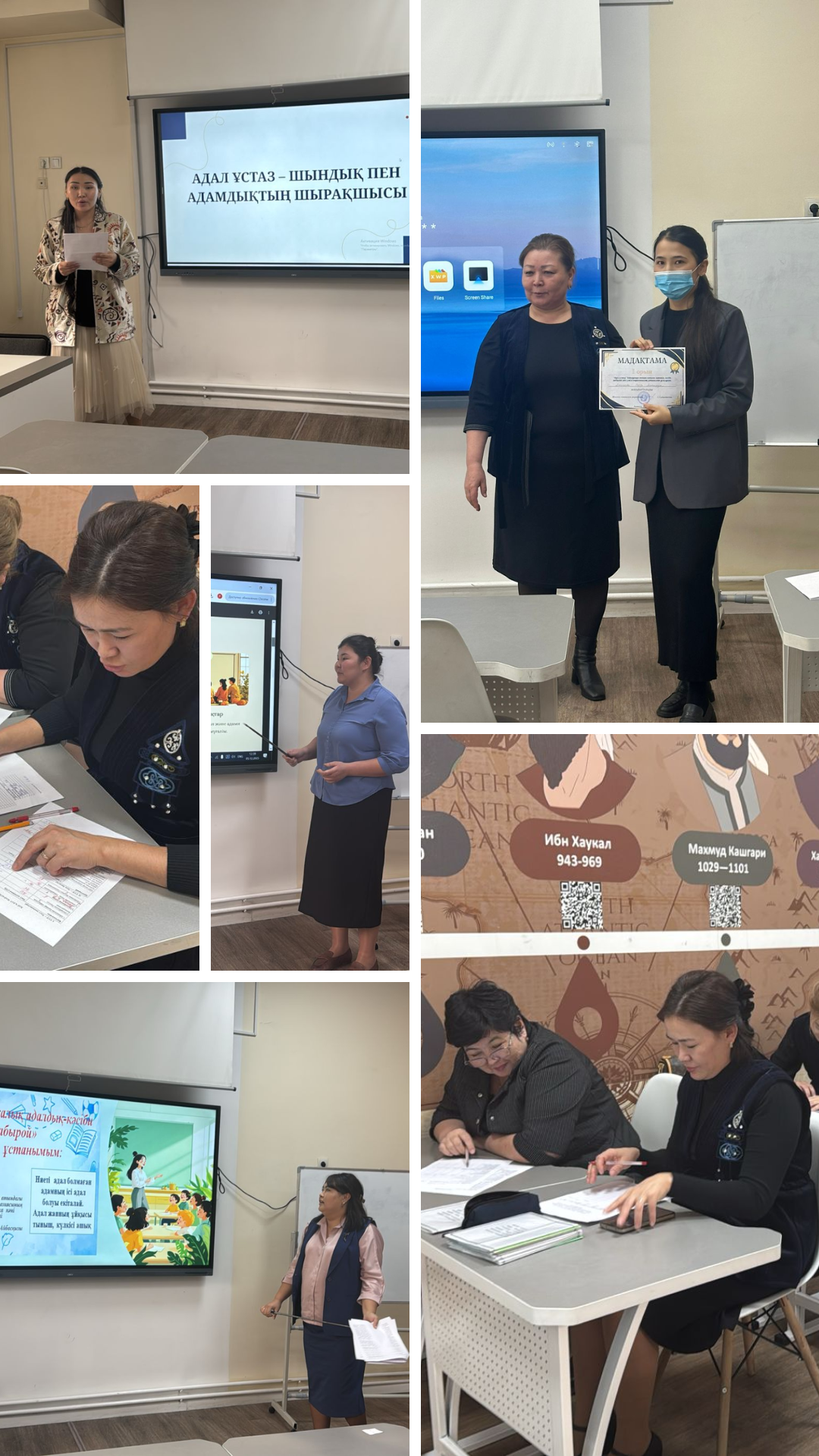 "Адал ұстаз" мектепішілік байқауы