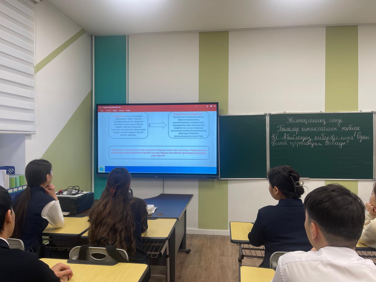 «Республикалық референдум туралы не білуіңіз керек?» тақырыбында бірыңғай тәрбие сағаты