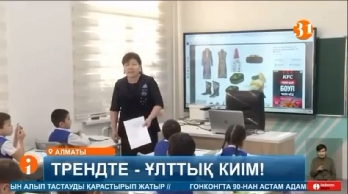 Ұлттық киімнің өзі – ұлт мәдениетінің жарқын көрінісі!