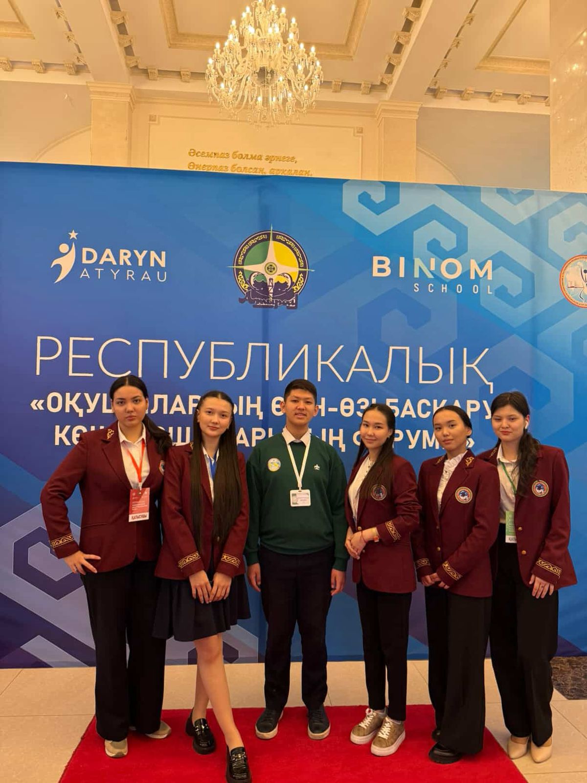 Атырау қаласында жалпы білім беру ұйымдарының оқушылары арасында оқушылардың өзін-өзі басқару көшбасшыларының республикалық форумы