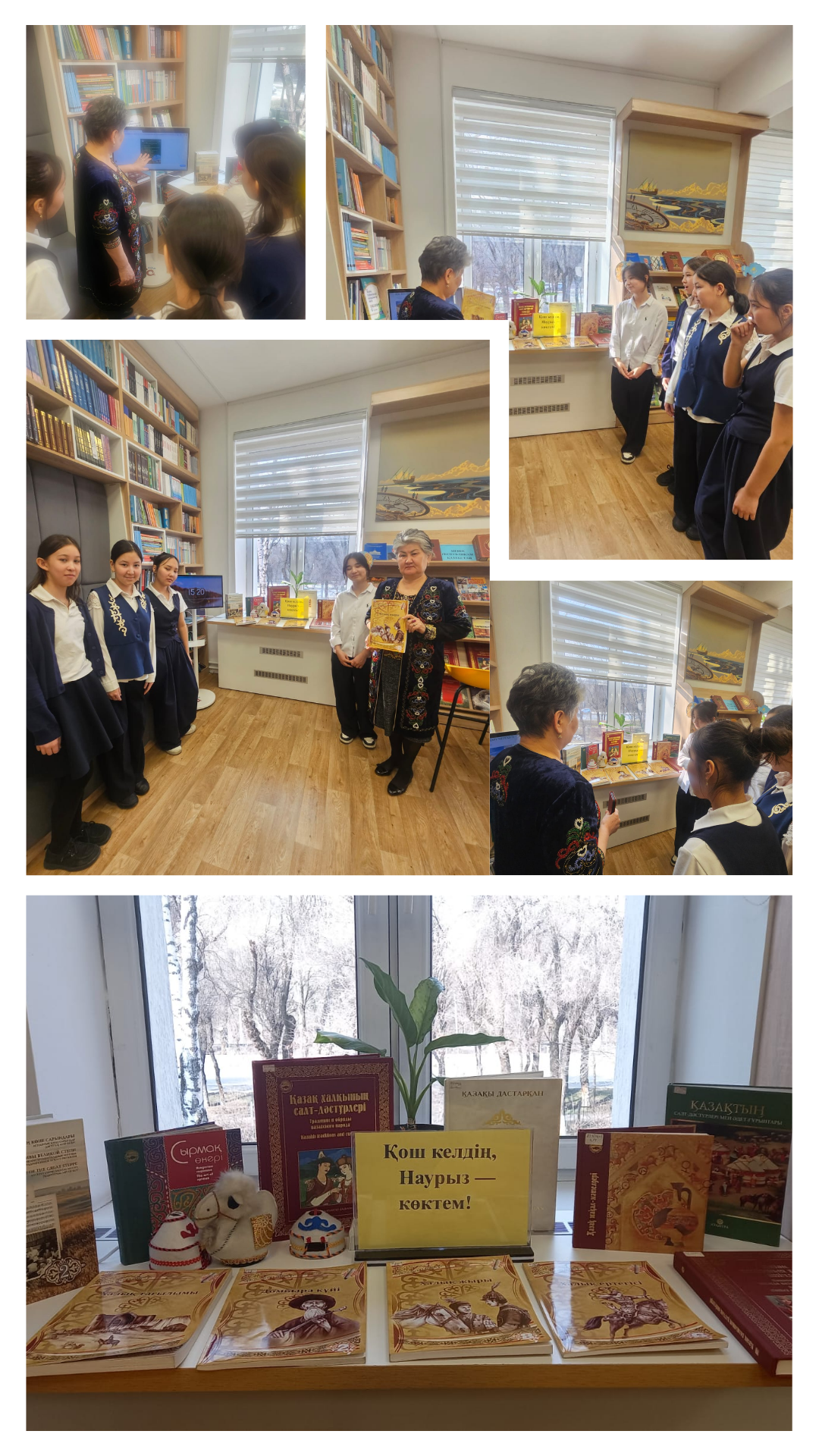 «Қош келдің, Наурыз көктем!»  кітап көрмесі