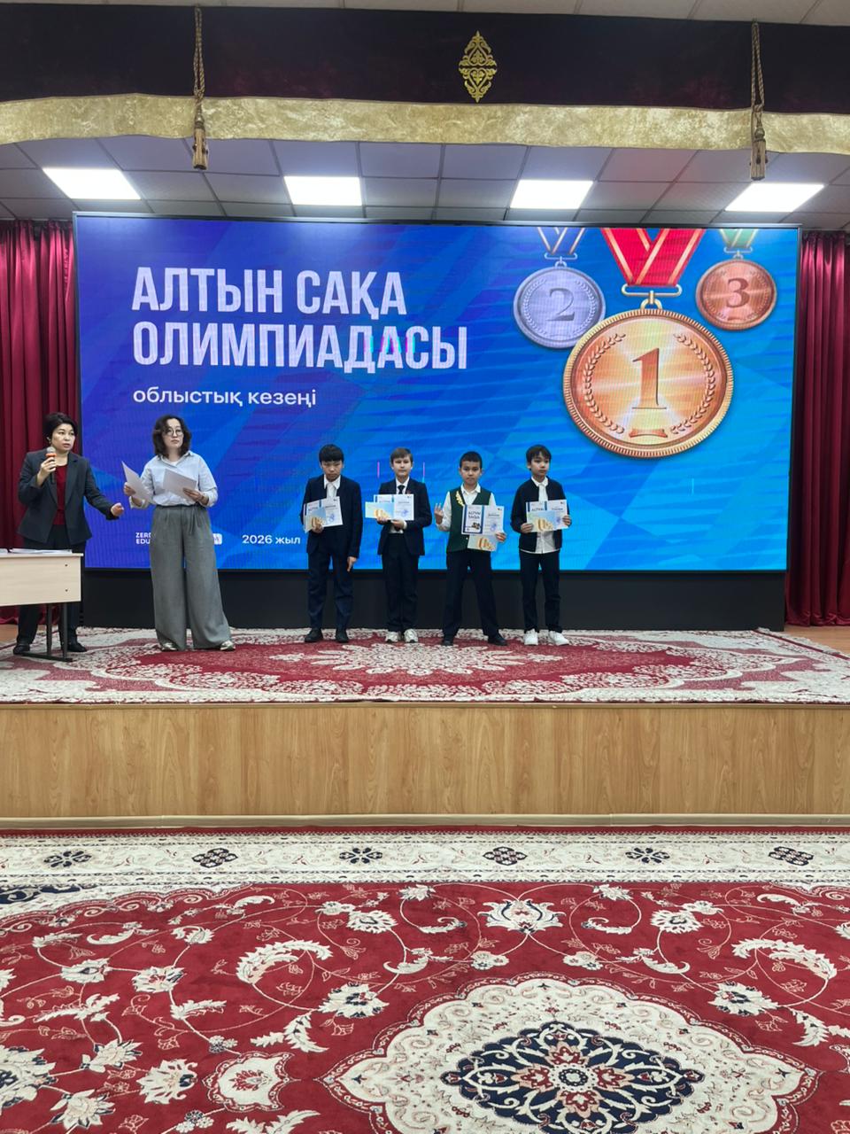 "5-6 сыныптар оқушыларына арналған республикалық «Алтын сақа» олимпиадасы"